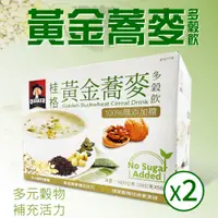 在飛比找PChome24h購物優惠-【QUAKER 桂格】健康榖王-黃金蕎麥多榖飲 28gx50