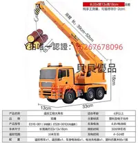 在飛比找Yahoo!奇摩拍賣優惠-遙控玩具車 雙鷹大號電動遙控吊車玩具男孩汽車充電遙控車工程車