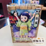 【模販先生】現貨 日版 金證 BP 航海王 DXF SERIES 和之國VOL.2 小玉 景品 公仔