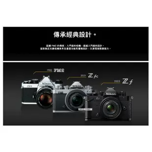 NIKON 尼康 ZF BODY 單機身 (公司貨) 全片幅無反微單眼相機 2450萬 內建 33種錄影風格 王冠