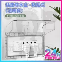 在飛比找蝦皮購物優惠-台灣24H出貨 附發票 防水盒 插座保護蓋 防漏電 插座防水