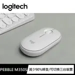 【LOGITECH 羅技】PEBBLE M350S 無線藍牙滑鼠(珍珠白)