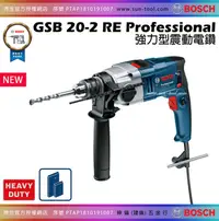 在飛比找露天拍賣優惠-sun-tool BOSCH 041- GSB20-2RE 