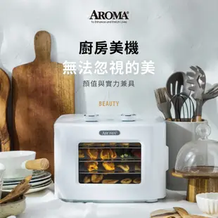 【美國 AROMA】四層溫控乾果機 果乾機 食物乾燥機 烘乾機 贈彩色食譜 AFD-310A (9.3折)