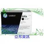 CC364A 原廠 64A 碳粉匣 HP-P4515/P4015/P4014N/4510/P4015DN 亞邦印表機維修