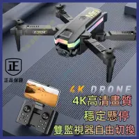 在飛比找蝦皮購物優惠-台灣出貨 🚀無人機空拍機 7級抗風 航拍機 雙鏡頭 智慧懸停