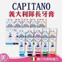 在飛比找蝦皮購物優惠-｜正品附發票｜PASTA DEL CAPITANO 1905