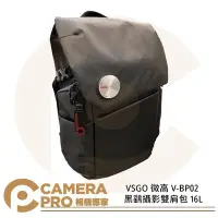 在飛比找Yahoo!奇摩拍賣優惠-◎相機專家◎ VSGO 微高 V-BP02 黑鷂攝影雙肩包 