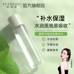 JOYRUQO嬌潤泉爽膚水閉口水溼敷水化妝精華水補水保溼爽膚水