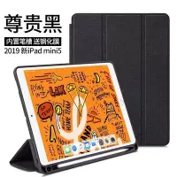 在飛比找Yahoo!奇摩拍賣優惠-【現貨】ANCASE 2019 iPad mini 7.9 