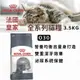 【喵玩國】法國皇家ROYAL CANIN O30 3.5KG 強效潔牙成貓