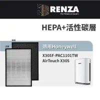 在飛比找蝦皮商城優惠-適用Honeywell AirTouch空氣清淨機 X305