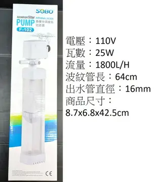 SOBO 松寶 【魚便分離收集器】 電動吸便過濾器 吸便器 過濾器 沉水馬達 內置過濾 增氧 循環 造浪 過濾