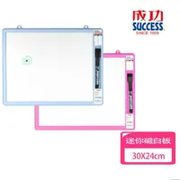 在飛比找momo購物網優惠-【SUCCESS 成功】迷你磁白板-30X24cm 0100