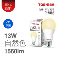 在飛比找momo購物網優惠-【TOSHIBA 東芝】光耀 13W LED燈泡(白光/黃光