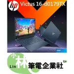 ⚠️聊聊問底價 全台有門市 HP VICTUS 16-D0179TX 紳仕藍 I5-11400 RTX3060