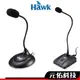 Hawk浩客 MIC300 麥克風 RGB發光電競麥克風 視訊直播 指向性 MIC100 MIC400 經典款