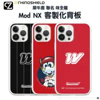 在飛比找蝦皮商城優惠-犀牛盾 味全龍 Mod NX 客製化透明背板 i14 13 