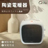 在飛比找momo購物網優惠-【Qlife 質森活】智能恆溫800W陶瓷電暖器Q小方(QL