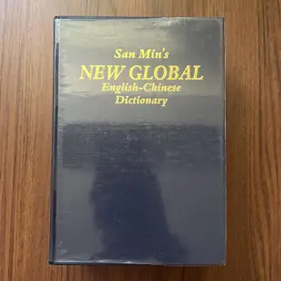 【MY便宜二手書/勵志*M】三民全球英漢辭典│莊信正│三民書局