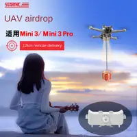 在飛比找蝦皮商城精選優惠-STARTRC 適用於 DJI Mini3/Mini 3 P