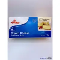 在飛比找iOPEN Mall優惠-【鴻海烘焙材料】安佳奶油乳酪1公斤 1kg 安佳 奶油乳酪1
