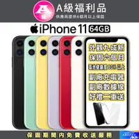 在飛比找PChome24h購物優惠-【福利品】Apple iPhone 11 (64G)