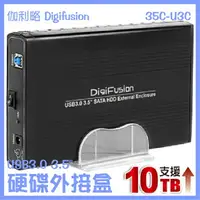 在飛比找樂天市場購物網優惠-伽利略 USB3.0 3.5＂ 硬碟外接盒 3.5吋 硬碟 