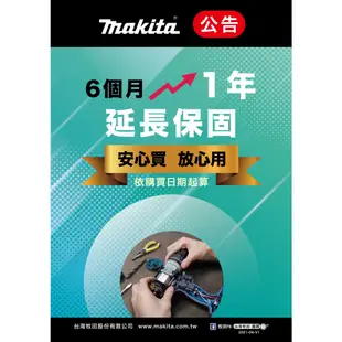 Makita牧田 18V 3分套筒板手(空機) DTL063Z 台灣公司貨