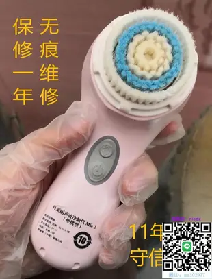 洗臉器高端維修升級理科萊麗洗臉潔面儀克萊麗倩碧洗臉刷牙刷維修修理洗臉機