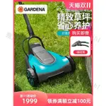 甄選園林/德國進口GARDENA嘉丁拿小型家用鋰電動割草機 小花園草坪機除草機