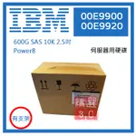 全新盒裝 IBM 00E9900 00E9920 600GB 10K 2.5吋 POWER8伺服器專用