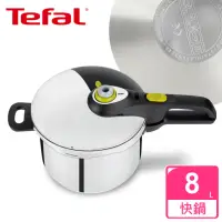 在飛比找momo購物網優惠-【Tefal 特福】新安佳系列8L快鍋