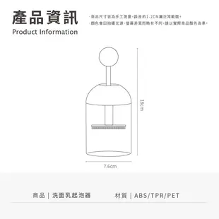 【升級自動回彈】洗臉起泡器 打泡器 起泡瓶 泡沫瓶 洗面乳起泡器 洗臉機 慕斯瓶 幕斯洗面乳 (6.8折)