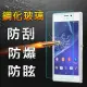 【YANG YI 揚邑】Sony Xperia M2 防爆 9H鋼化玻璃保護貼