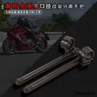 在飛比找蝦皮商城精選優惠-本田CB300R重機配件適用本田cbr1000rr 600r