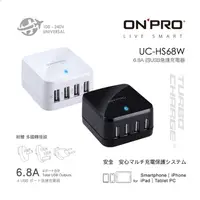 在飛比找有閑購物優惠-ONPRO UC-HS68W 6.8A 3A USB 旅充 