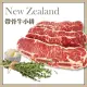 饗讚-紐西蘭帶骨牛小排10片組(100g/2片/包)