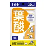 日本 DHC  葉酸 持續型葉酸 60日60粒 30日30粒 60日60粒