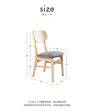 【H&D東稻家居】質感和風實木餐椅組(不含餐桌)/餐椅/原木色/實木餐椅