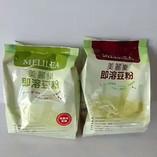 美麗樂即溶豆粉（原味）/（無糖）