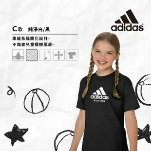 【adidas 愛迪達】兒童吸濕排汗透氣短袖上衣(大童 親膚 快乾 彈性 抑菌 基本款 LOGO 運動 休閒 親子款)