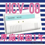 ❤️新品原廠保固❤️ 歐益 HOMETEK HCV08 HCV 08 HCV-08 1 : 8 影像 分配器