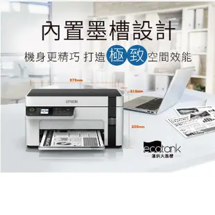 EPSON M2110 黑白高速網路三合一 連續供墨印表機