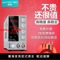 在飛比找樂天市場購物網優惠-【台灣公司可開發票】WANPTEK固測可調直流穩壓電源數顯電