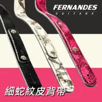 在飛比找momo購物網優惠-【FERNANDES】S1400F 細版蛇紋造型皮吉他背帶(