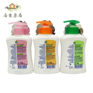 【合生藥局】Dettol 滴露 抗菌潔手液 250ml 滋潤倍護/清新柑橘/經典松木