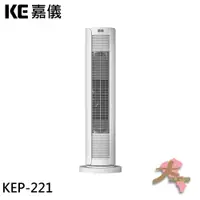 在飛比找蝦皮購物優惠-《大桃園家電館》KE 嘉儀 PTC陶瓷式電暖器 KEP-22