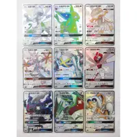 在飛比找蝦皮購物優惠-寶可夢 PTCG 中文版 色違閃卡GX 超夢 巨金怪 音波龍