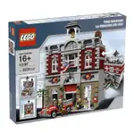 LEGO 樂高10197消防局 街景系列 二手